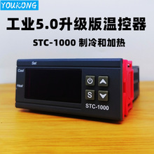 水族孵化海鲜机恒温箱温度控制器开关stc-1000温控器智能数显仪表