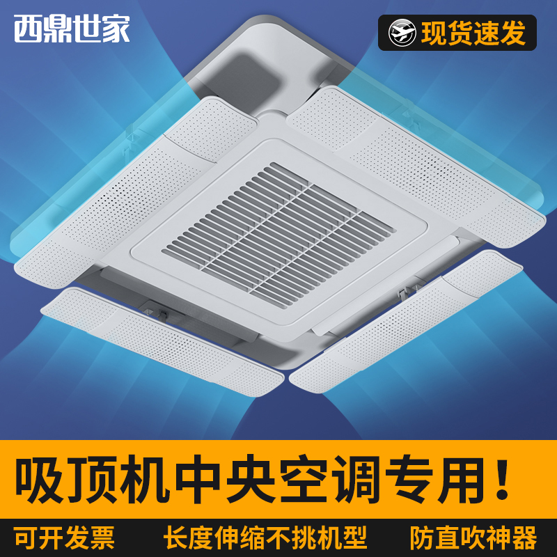 11Y空调挡风板出风口遮风板冷气挡防直吹导风罩天花机吸顶式门帘