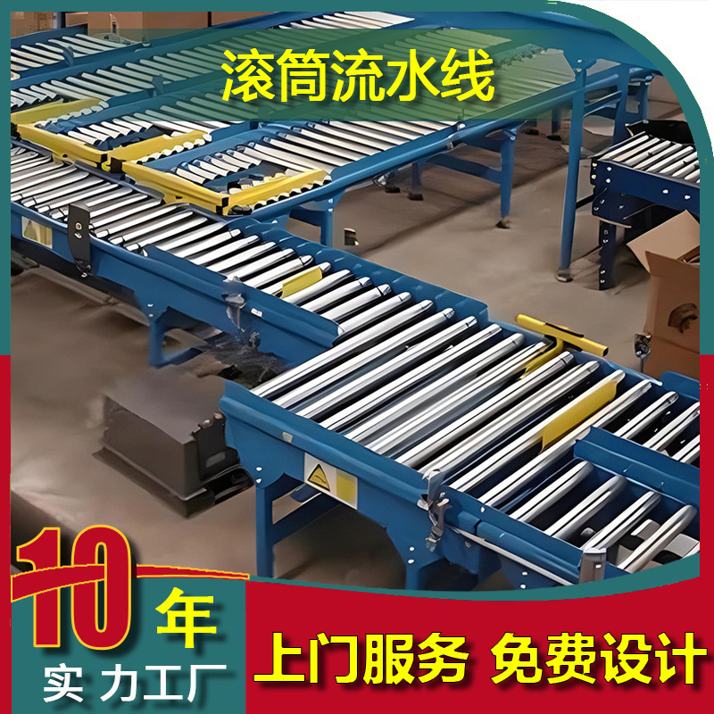动力滚筒输送机可转向输送流水线家具厂电动辊道线无地滚线机械