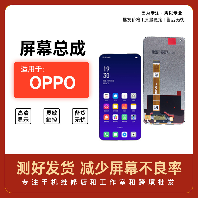 适用OPPOA72屏幕总成A535G触摸K7X显示屏RealmeV5Q2屏总高清显示|undefined