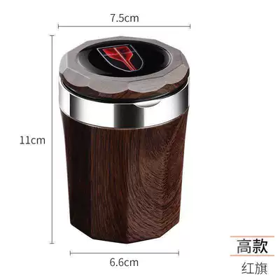 Red Flag Hq9 Phev Eh7 Car ashtray - high-style-red-flag-wood-grain