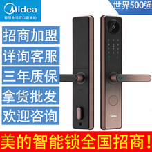 美的门锁C级锁芯指纹锁木门锁防盗门锁密码锁指纹解锁防小黑盒