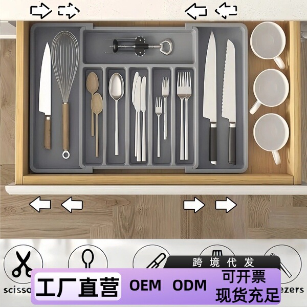 Transnational Expandable UtensilTray tray