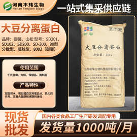御馨大豆分离蛋白粉食品级面制品千页豆腐烤肠专用高蛋食品添加剂