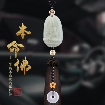 Hotan nefrit Daye Budda avtomobil kulonu, Manjusri Bodhisattva Guanyin