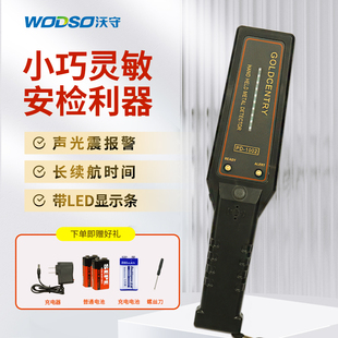 Metal Detector Pd-1002 High-Precision Handheld Security Detector School Examination Room Station Small Detector