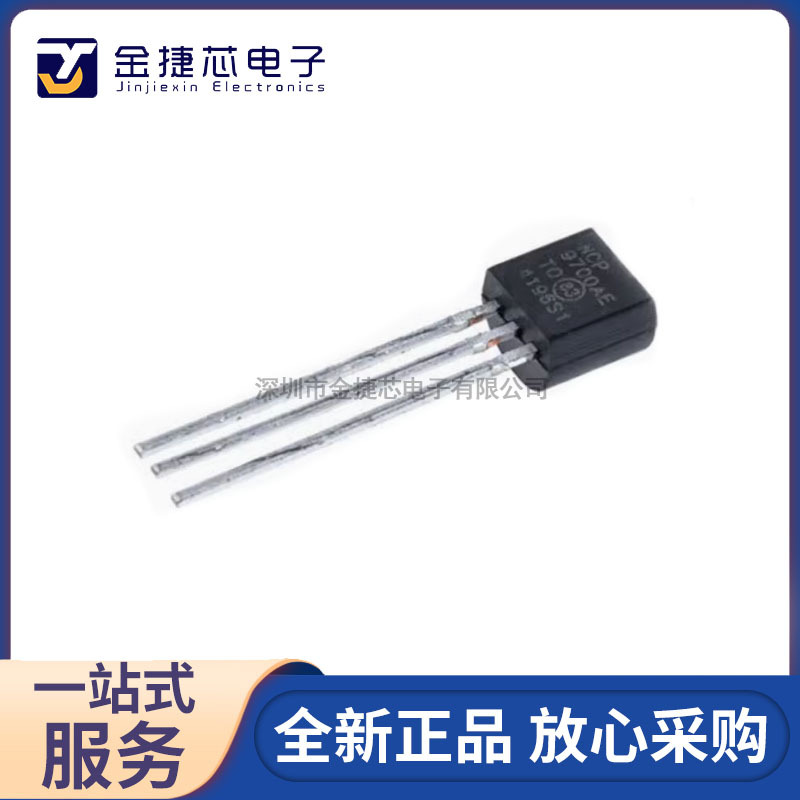 全新原装 MCP9700A-E/TO 封装TO-92-3 温度传感器芯片 欢迎咨询