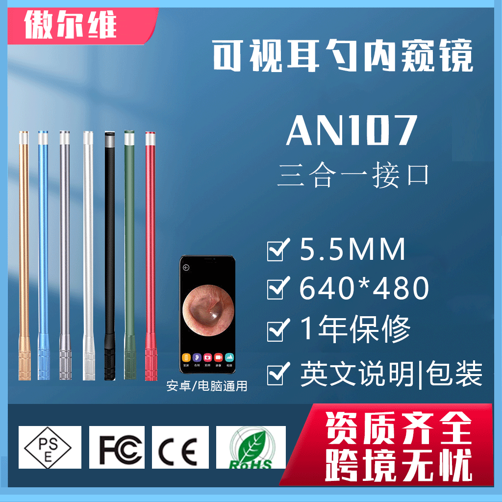 【掏耳勺神器可视挖耳 专业视频采耳工具可视化耳挖勺耳朵内窥镜