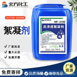 阻垢剂;其他水处理;其他工业用清洗剂