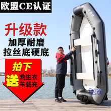 橡皮艇加厚钓鱼船皮筏艇路亚充气船皮划艇冲锋舟橡皮船硬底气垫船