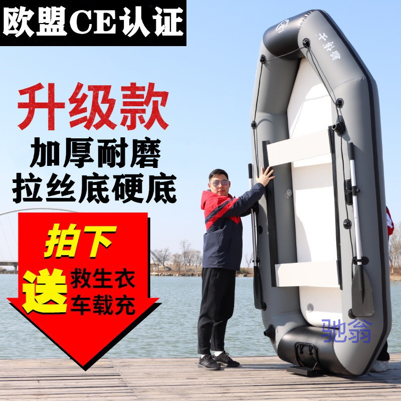 橡皮艇加厚钓鱼船皮筏艇路亚充气船皮划艇冲锋舟橡皮船硬底气垫船