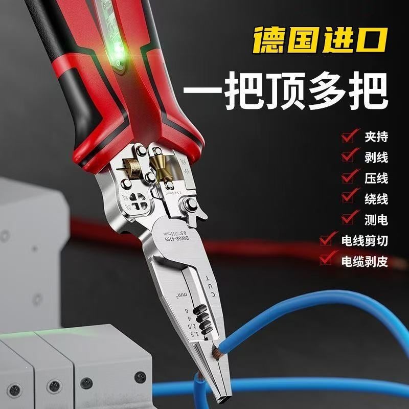 多功能尖嘴电工专用电缆多功能拔线剪线钳子压线分线剥线绕线新款