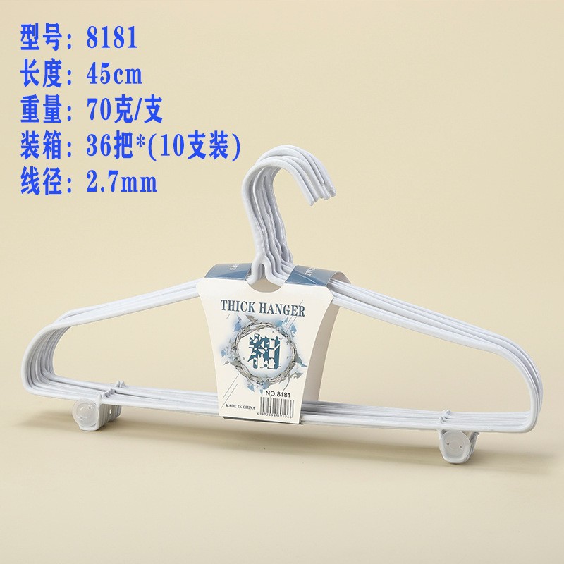 8181衣架