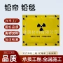 定制防辐射防护辐射防护帘