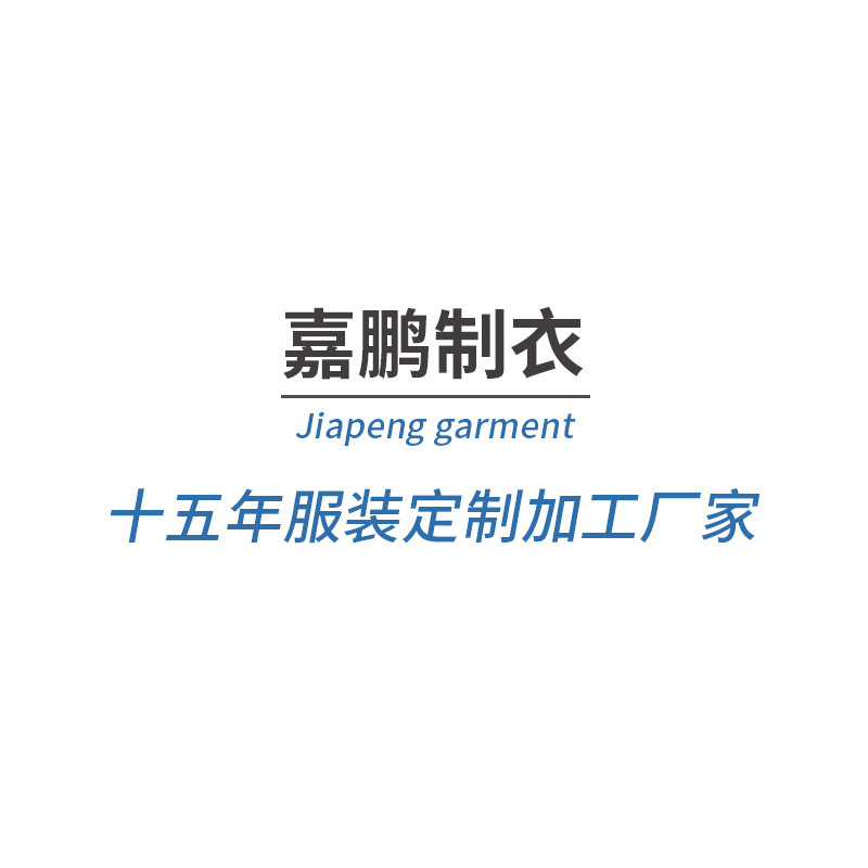 针织类T恤卫衣服装加工厂家贴牌小批量来图打样男女款中高端服饰