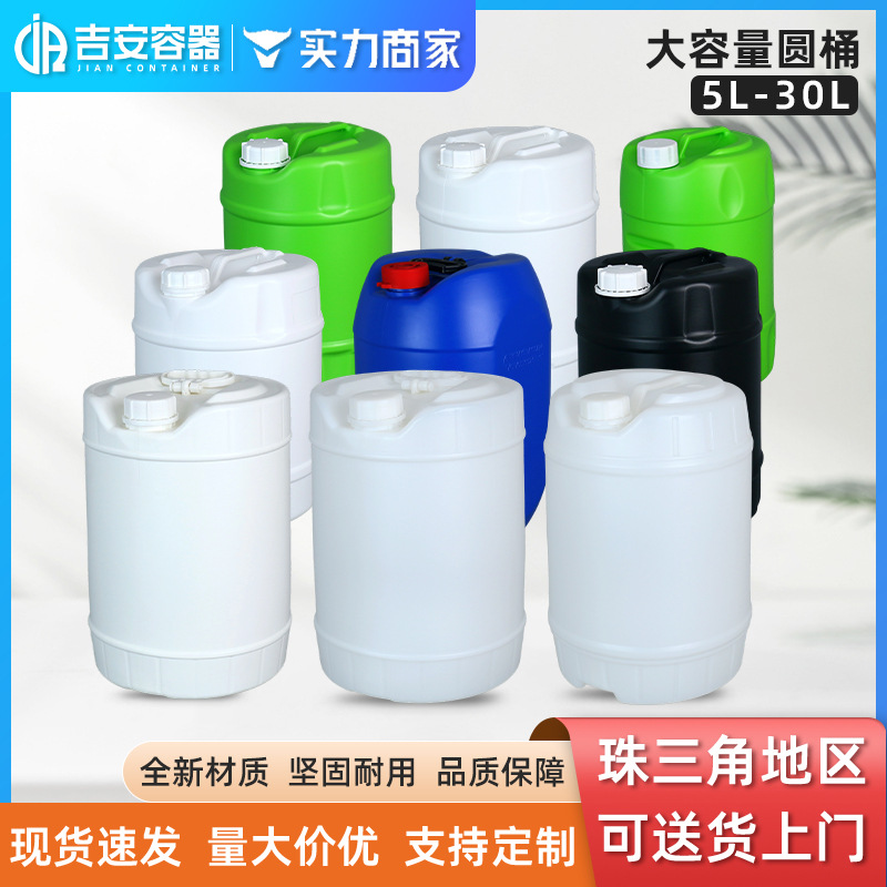 5L 10L 20L 30L����ԲͰ������ȫ��HDPE����Ͱ�ɶѵ�Բ�޹����ֻ�