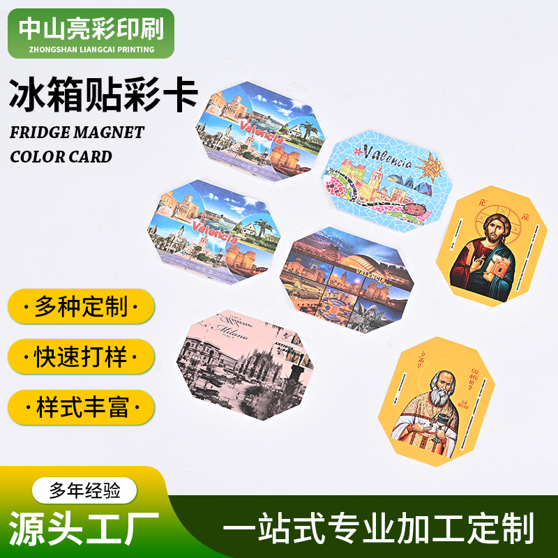 厂家定制创意个性冰箱贴彩卡套装卡通简约风装饰留言备忘实用小物