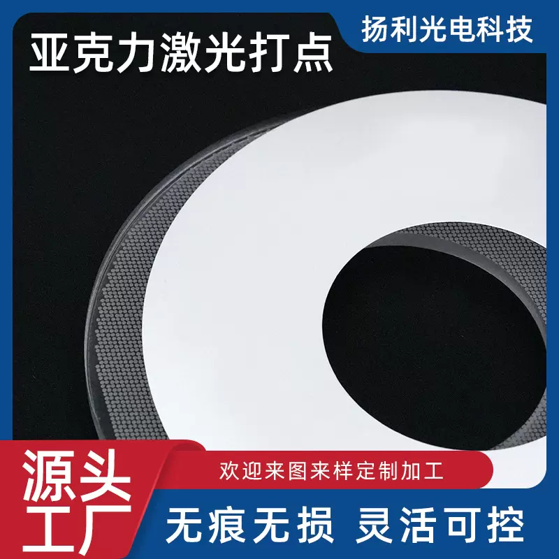 厂家批发 led亚克力导光板激光打点亚克力发光板灯箱户外扩散板