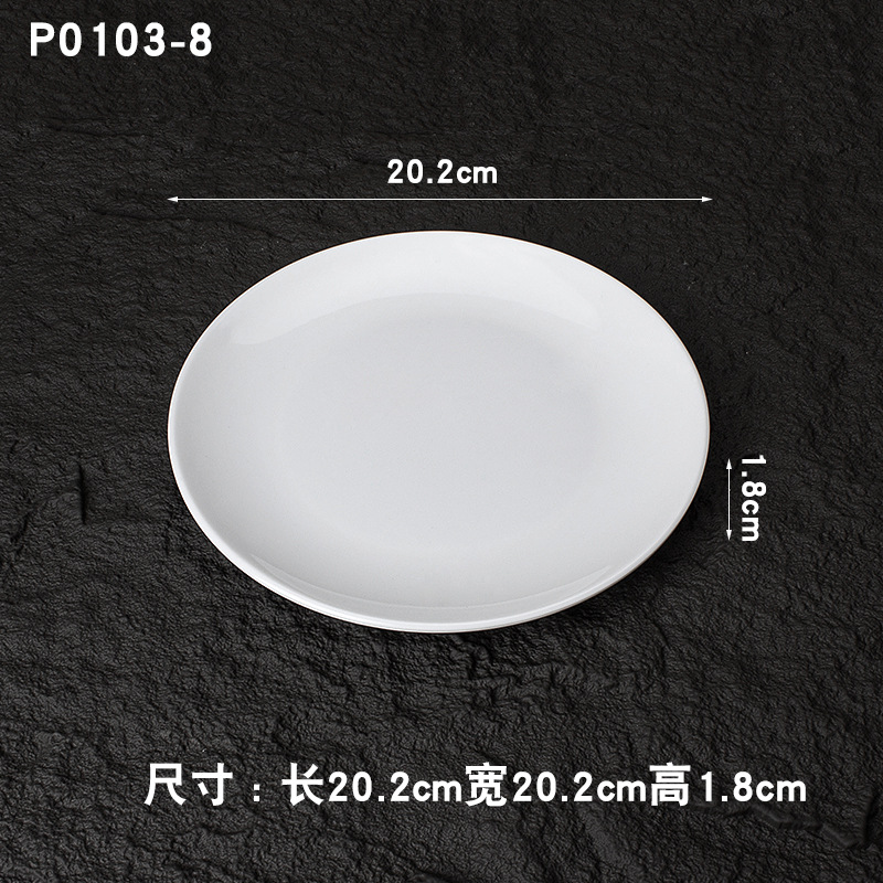 퓨어 화이트 P0103-8