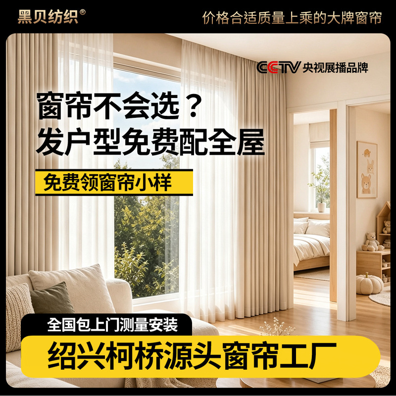 One-stop, high-end, custom-made blackout chenille curtains for living rooms and bedrooms, 2026 new models, from a manufacturer in Shaoxing Keqiao