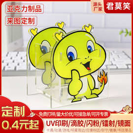定制亚克力卡通小恐龙印花笔筒 办公室多功能简约书桌收纳笔架