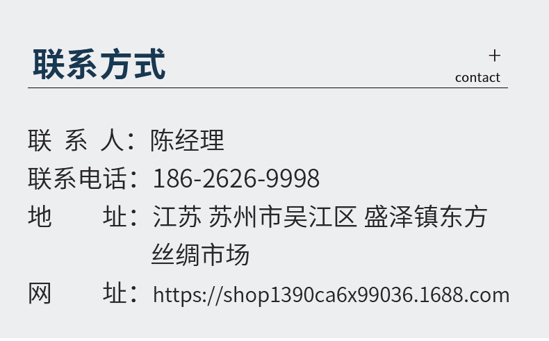 吴江市喜布纺织品有限公司--模板_10