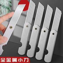 美工刀大号铁皮裁纸刀墙纸刀怀旧老式铁皮小刀铅笔刀美工用眉笔刀