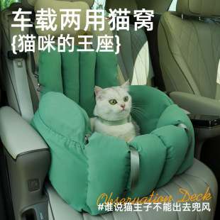 Car-mountable portable integrated dual-purpose portable cat nest four seasons universal closed cat nest windproof and warm
