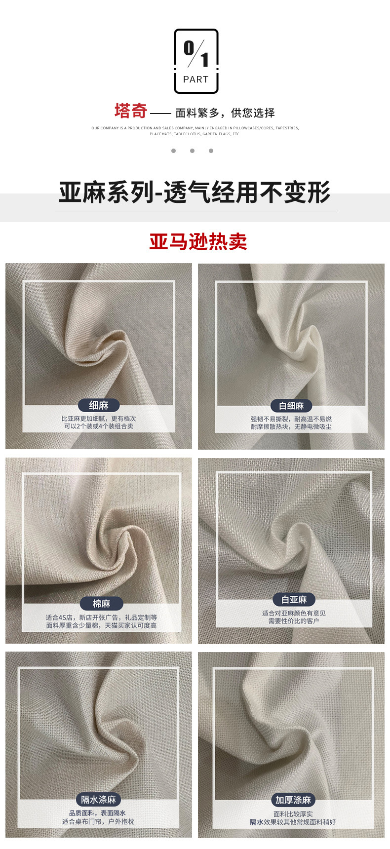 义乌市塔奇纺织品有限公司定制模板改_07