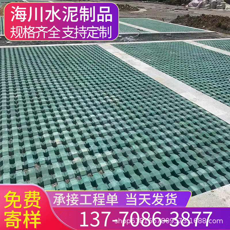 园林绿化8字草坪砖人行道八字砖混凝土公园广场小区井字植草砖