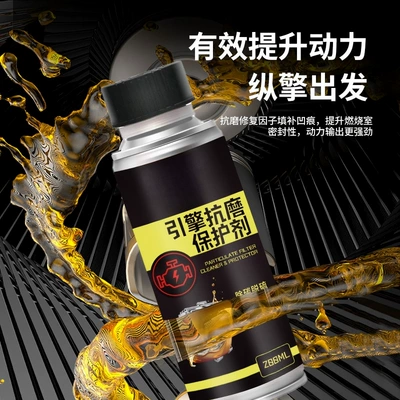 Engine Oil Essence, Oil additive