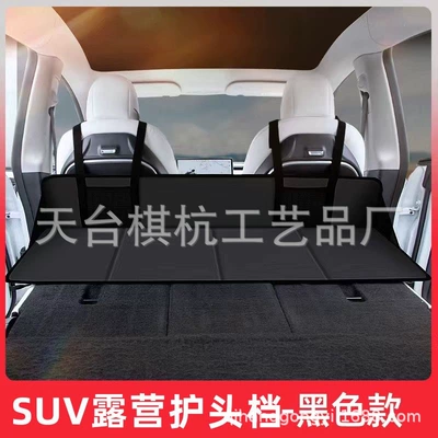 Vehicle-mounted inflatable bed car travel bed rear trunk - default-item-suv-camping-head-guard-gray-55127