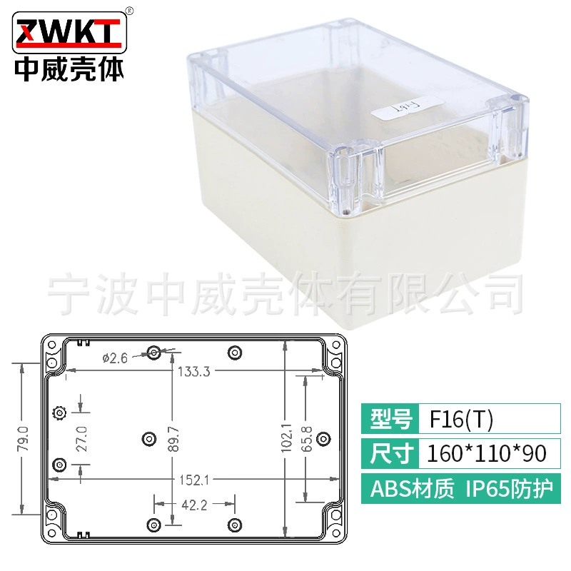 160*110*90/поставка пластиковой прозрачной водонепроницаемой коробки/блок питания для мониторинга места/новое сырье из АБС