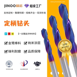 麻花钻;铣刀;钻头