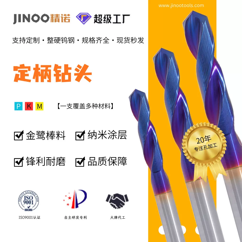 精诺 HRA93高硬度钨钢钻头 AICrN蓝纳米耐磨涂层 硬质合金麻花钻