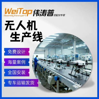 固定翼无人机输送线免费规划设计森林防护无人机装配线专业定制