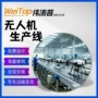 专业固定翼定制森林装配线