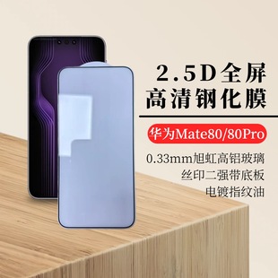 �A��Mate80 Pro Max ����䓻�Ĥ MT80RS�zӡ�������X���NĤ�m��