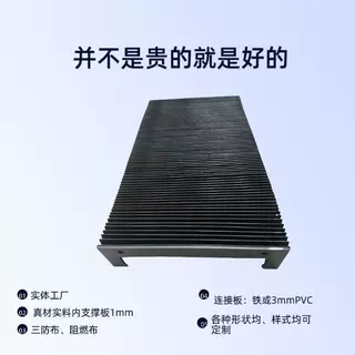 激光切割机床阻燃风琴罩导轨防护罩皮老虎防尘罩机床风琴防护罩