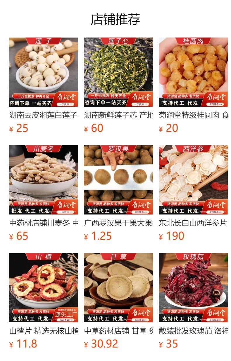 Dried Sea Coconut Slices Hai Di Ye 500g Bulk Herbal Soup Ingredient for Snow Pear Soup and Decoctions overview