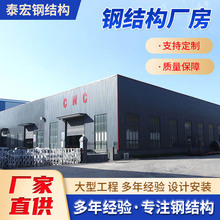 供应轻钢结构厂房仓库工程 翻新旧厂房车间改造重钢建筑钢结构