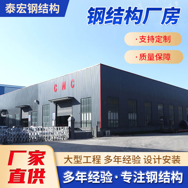 供应轻钢结构厂房仓库工程 翻新旧厂房车间改造重钢建筑钢结构