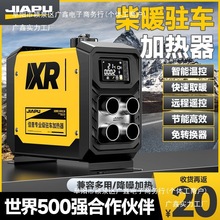 ���ղ�ů�v܇�ӟ�������һ�w����ȡů��܇�d12v24v220Vȼ��ů�L�C