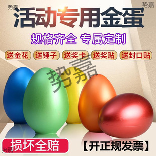No Free Shipping Golden Egg Smashing Props Plaster Golden Egg Table Event Creative Golden Egg Smashing Shelf 20cm