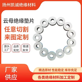 绝缘板;其他绝缘材料;绝缘垫片