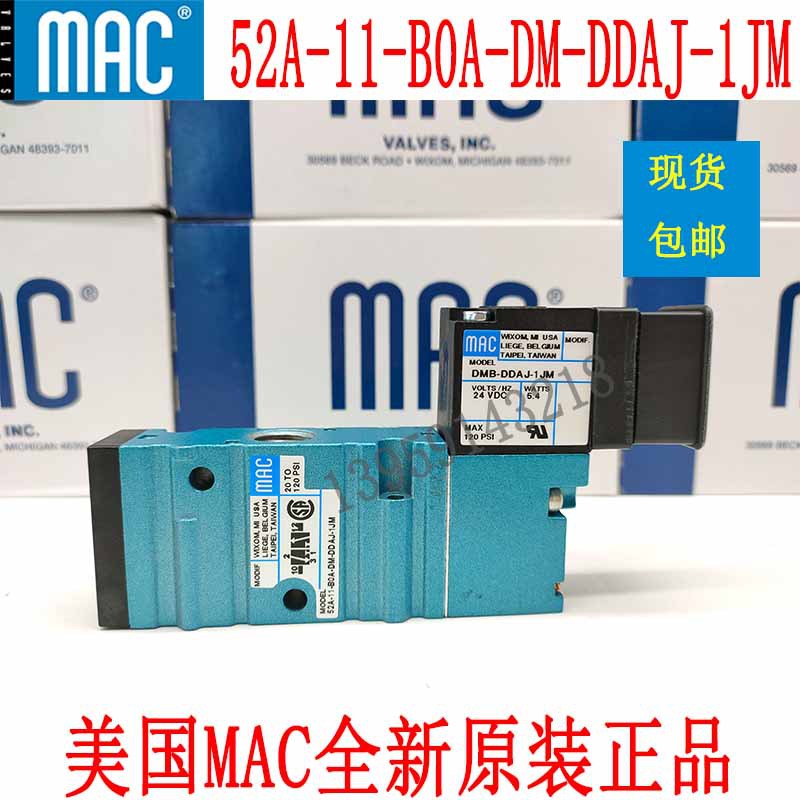 原装美国MAC电磁阀 52A-11-B0A-DM-DDAJ-1JM