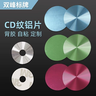 定制CD纹铝片 按键开关装饰电风扇 旋钮圆形彩色氧化装饰标牌定做