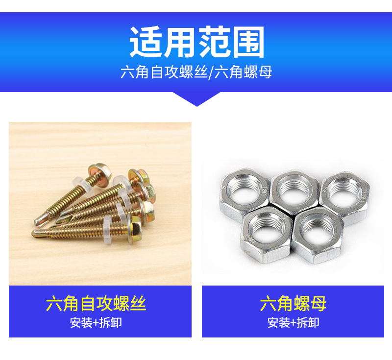 Electric wrench socket head, hexagonal hand drill, strong magnetic screwdriver bit set, self-tapping screws for color steel tiles