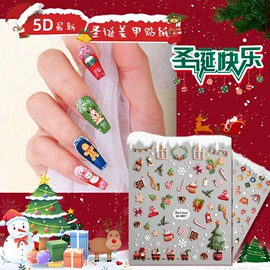 美甲贴;美甲饰品;其他美甲产品