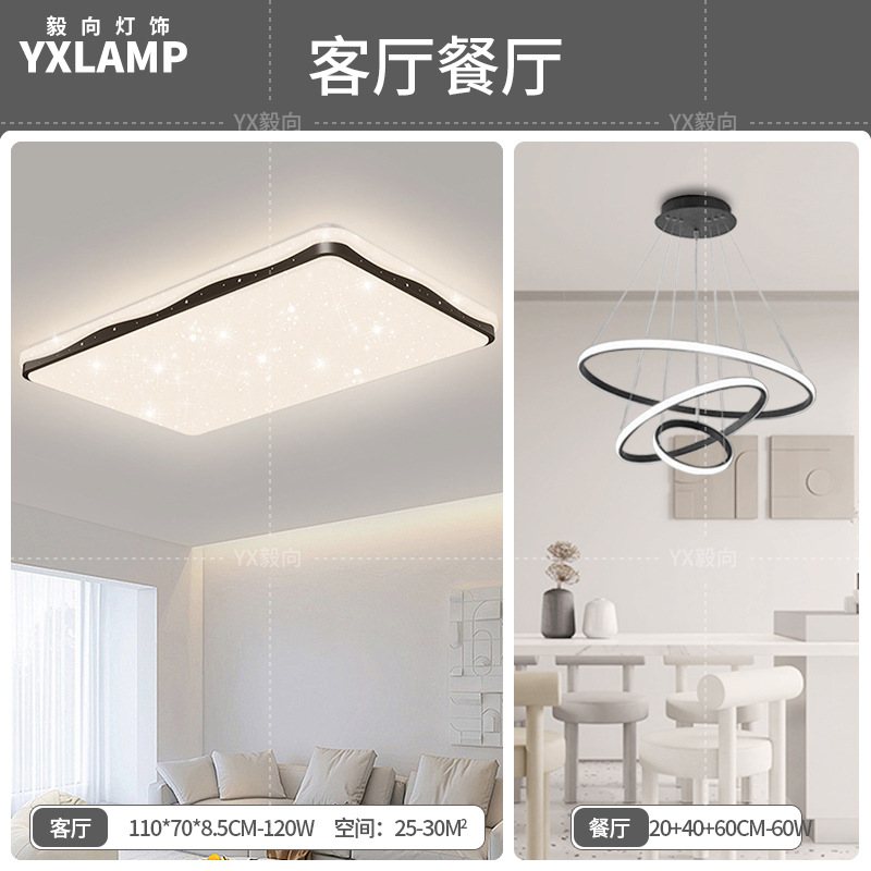 Lámpara de techo de dormitorio, viento crema, estrellas, nubes, lámpara de techo de dormitorio principal, lámpara de sala de protección ocular de espectro completo, lámpara de Zhongshan